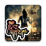 Mahashivratri Video Status for Whatsapp 2019