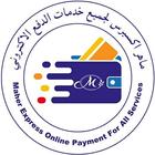 ماهر اكسبرس icône