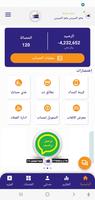 ماهر اكسبرس Affiche