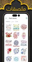 معيقلي قرآن ملصقات جمعة مباركة ảnh chụp màn hình 1