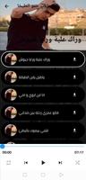 مهرجانات حمو الطيخا screenshot 1