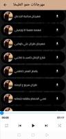 مهرجانات حمو الطيخا screenshot 2