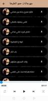 مهرجانات حمو الطيخا screenshot 3