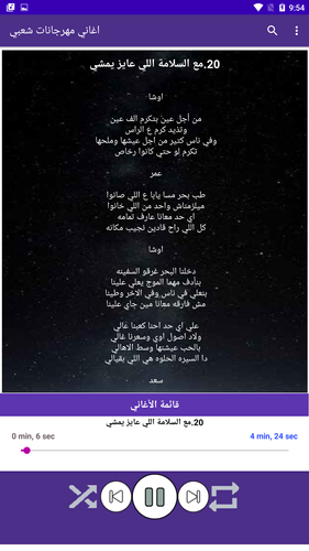ØªØ­Ù…ÙŠÙ„ Ø§ØºØ§Ù†ÙŠ Ø´Ø¹Ø¨ÙŠ 2021 Ù…Ù‡Ø±Ø¬Ø§Ù†Ø§Øª Ø¬Ø¯ÙŠØ¯