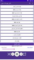 مهرجانات اغاني شعبي بدون نت تصوير الشاشة 2
