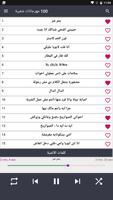100 مهرجانات شعبية bài đăng