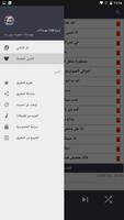 100 مهرجانات شعبية ảnh chụp màn hình 2