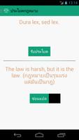 ประโยคกฎหมาย โปสเตอร์