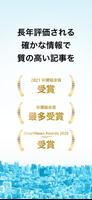 毎日新聞ニュース Screenshot 1