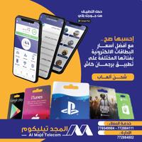 المجد تيليكوم screenshot 2