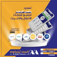 المجد تيليكوم screenshot 3