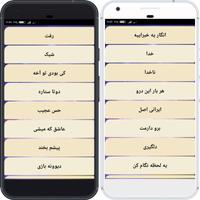 تمام آهنگ های ماکان بند ảnh chụp màn hình 2