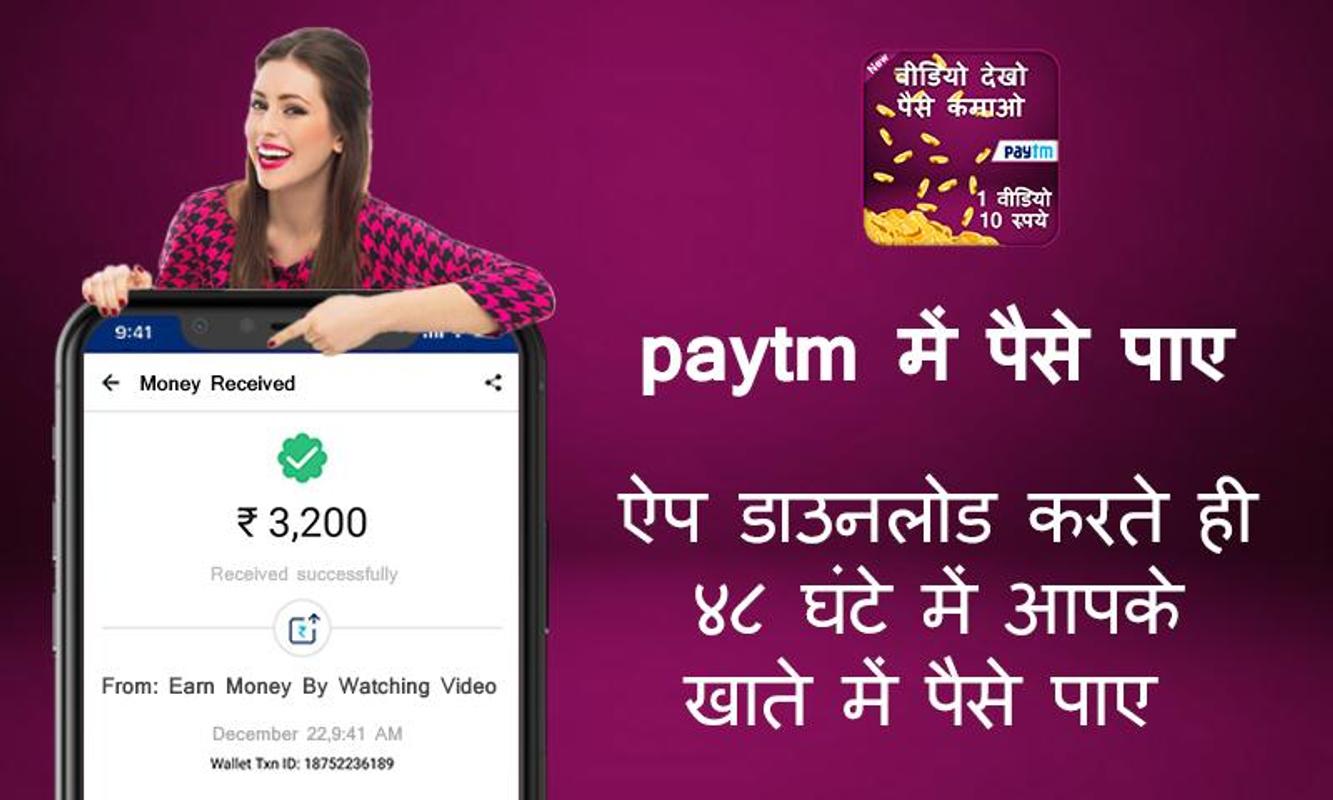 Earn Money Online Watch Videos Earn 2000 For Android Apk Download - earn money online watch videos earn 2000 screenshot 1