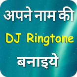 DJ Ringtone Maker - DJ Name Mixer
