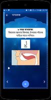 এসো মাখরাজ শিখি تصوير الشاشة 3