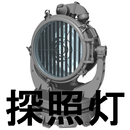 フラッシュモールス APK
