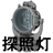 FlashMorse APK