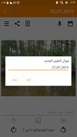 تقرير مصور الملصق