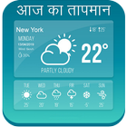 Aaj Ka Tapman : Weather Forecast icône