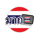TV Tailandesa MākTV APK