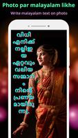 Write Malayalam Text On Photo capture d'écran 1