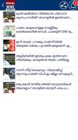 Malayalam News | Live TV & News Papers capture d'écran 3