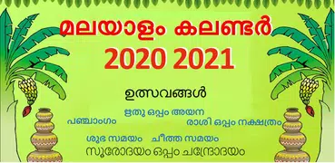 Malayalam Calendar 2021