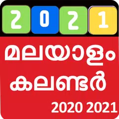 Malayalam Calendar 2021 APK Herunterladen