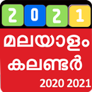 Malayalam Calendar 2021 APK