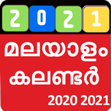 Malayalam Calendar 2021 иконка