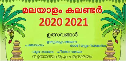 Malayalam Calendar 2021 Affiche