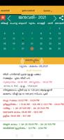 Malayalam Calendar 2021 скриншот 2