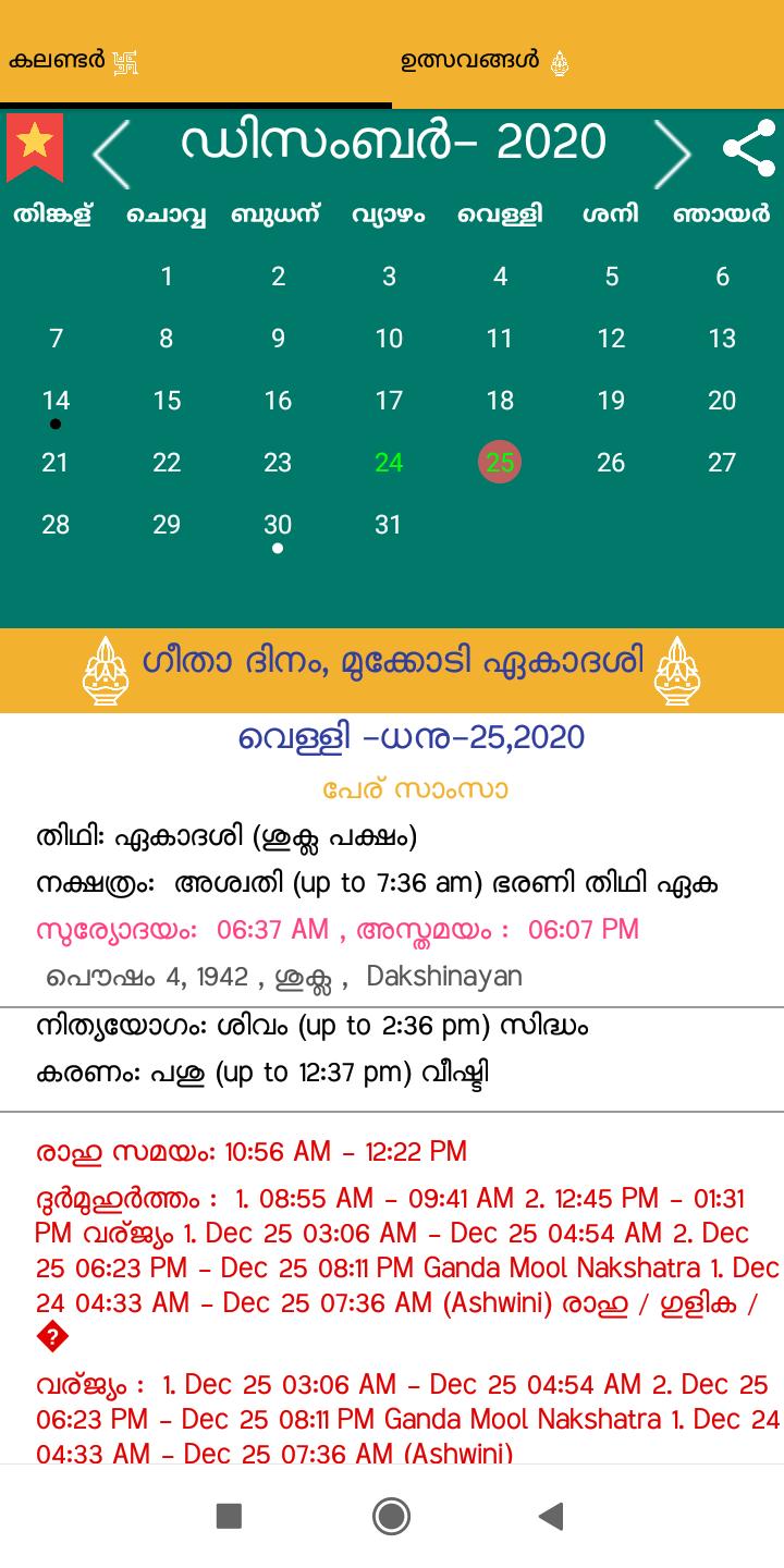 malayalam calendar 2020 pdf free download malayalam calendar 2020 pdf free download