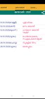 Malayalam Calendar 2021 скриншот 3