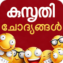 Kadamkathakal and Kusurthi chodyam-Malayalam APK