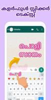 Malayalam Keyboard স্ক্রিনশট 1