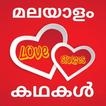 Malayalam Love Stories - Read Stories Online