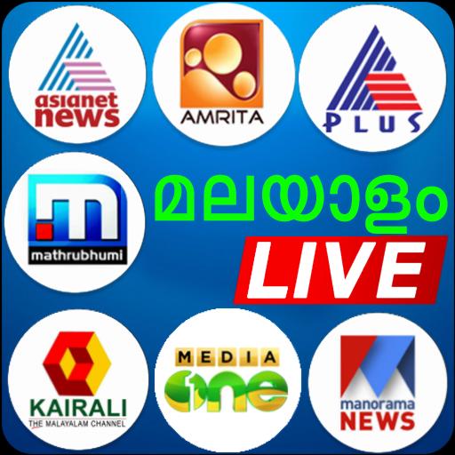 Malayalam Tv Shows News Live Tv Guide For Android Apk Download