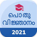 Malayalam GK 2021 APK