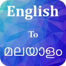 Malayalam To English Translato APK