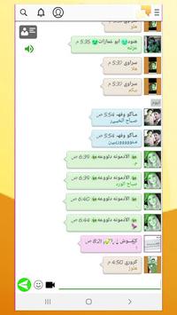 Mali chat screenshot 1