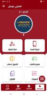 المغربي موبايل Plakat