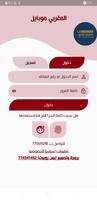 المغربي موبايل Screenshot 1