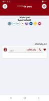 المغربي موبايل Screenshot 2