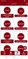 المغربي موبايل Screenshot 3