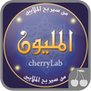 من سيربح المليون المليونير APK