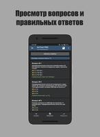 AirTest - Гражданская авиация imagem de tela 1