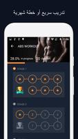 ManFIT تصوير الشاشة 1