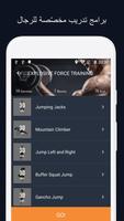 ManFIT تصوير الشاشة 2