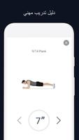 ManFIT تصوير الشاشة 3